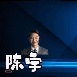 陈宇
